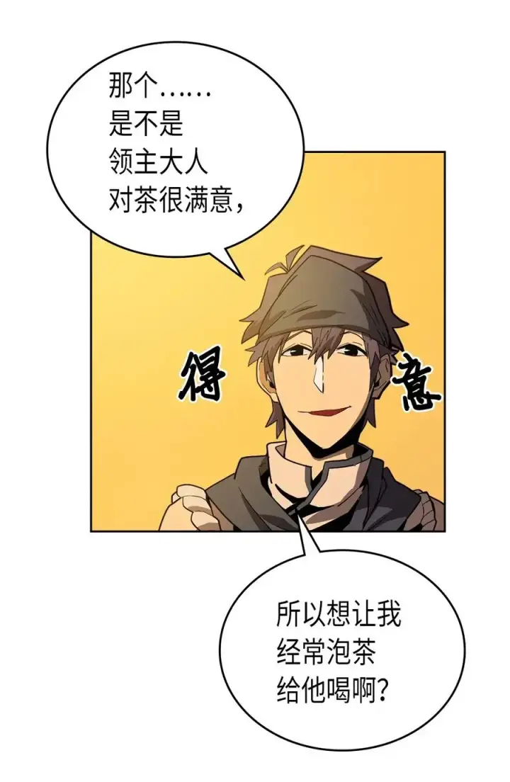 《归还者的魔法要特别》054 54图19