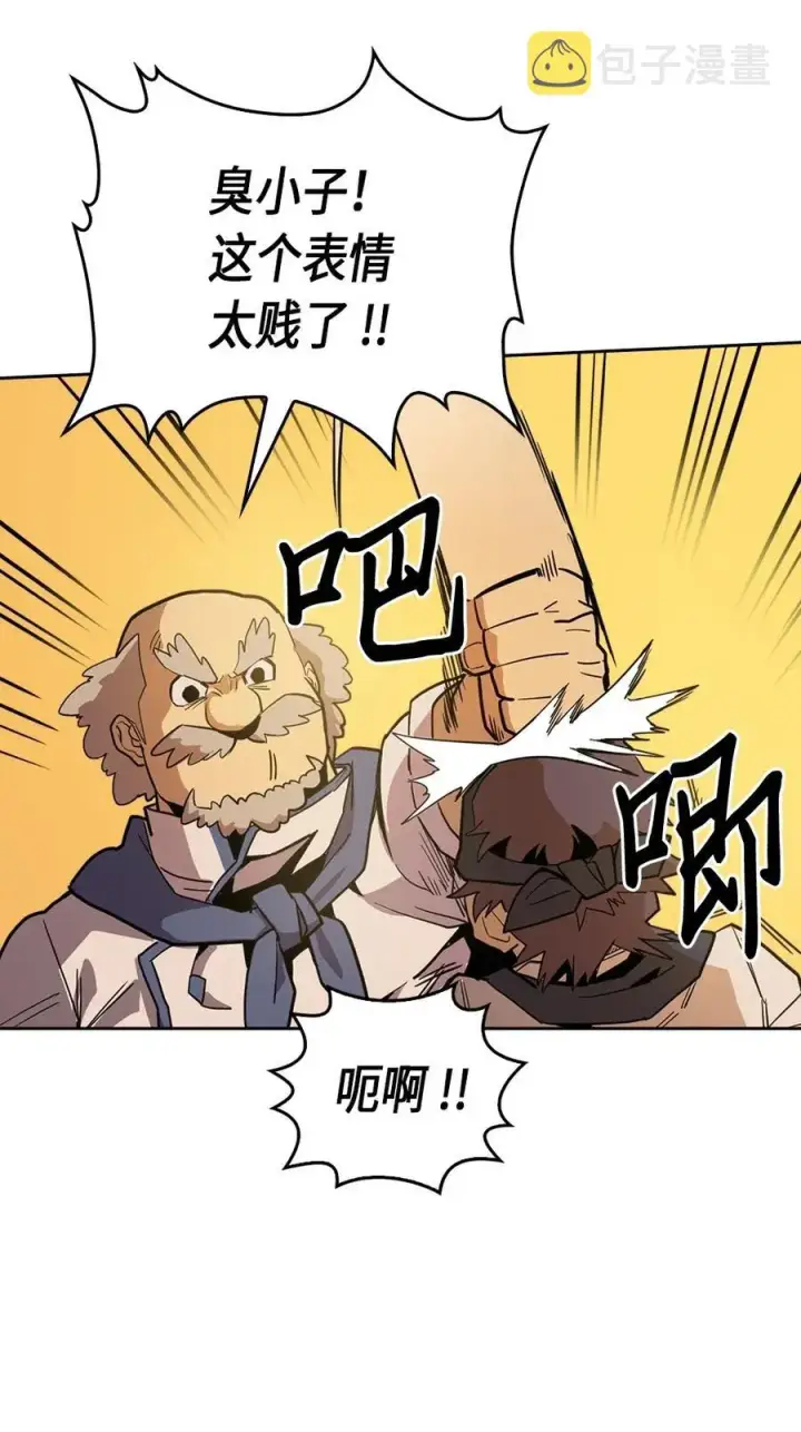 《归还者的魔法要特别》054 54图20