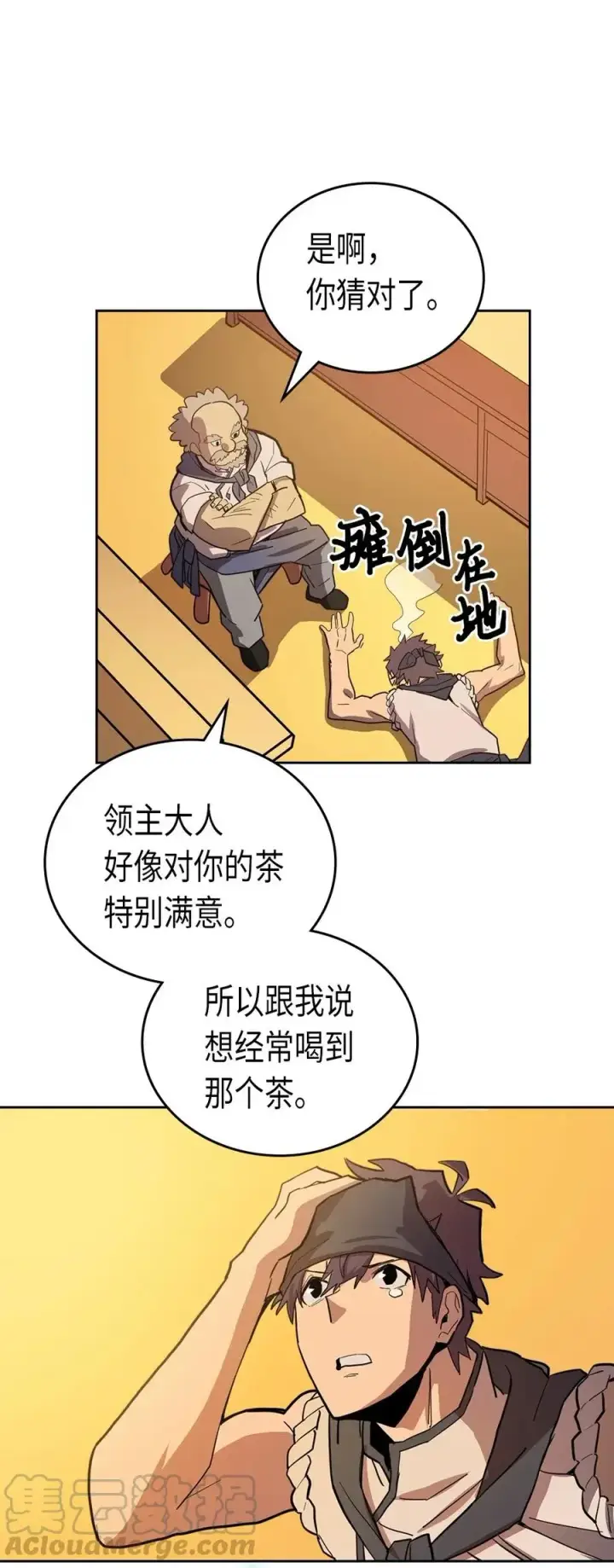 《归还者的魔法要特别》054 54图21