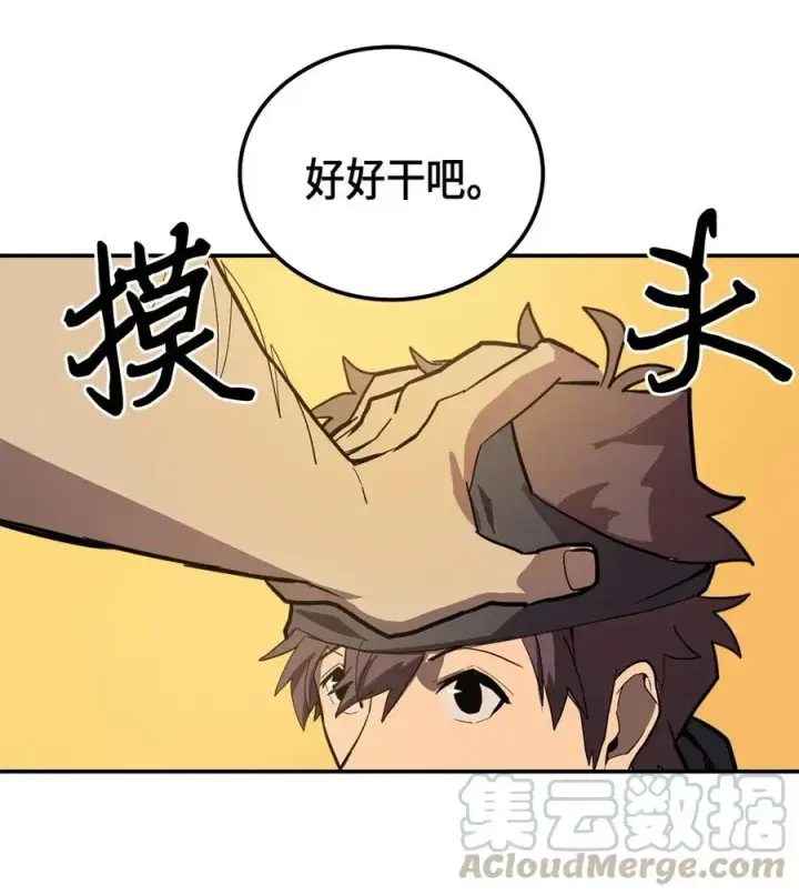 《归还者的魔法要特别》054 54图25
