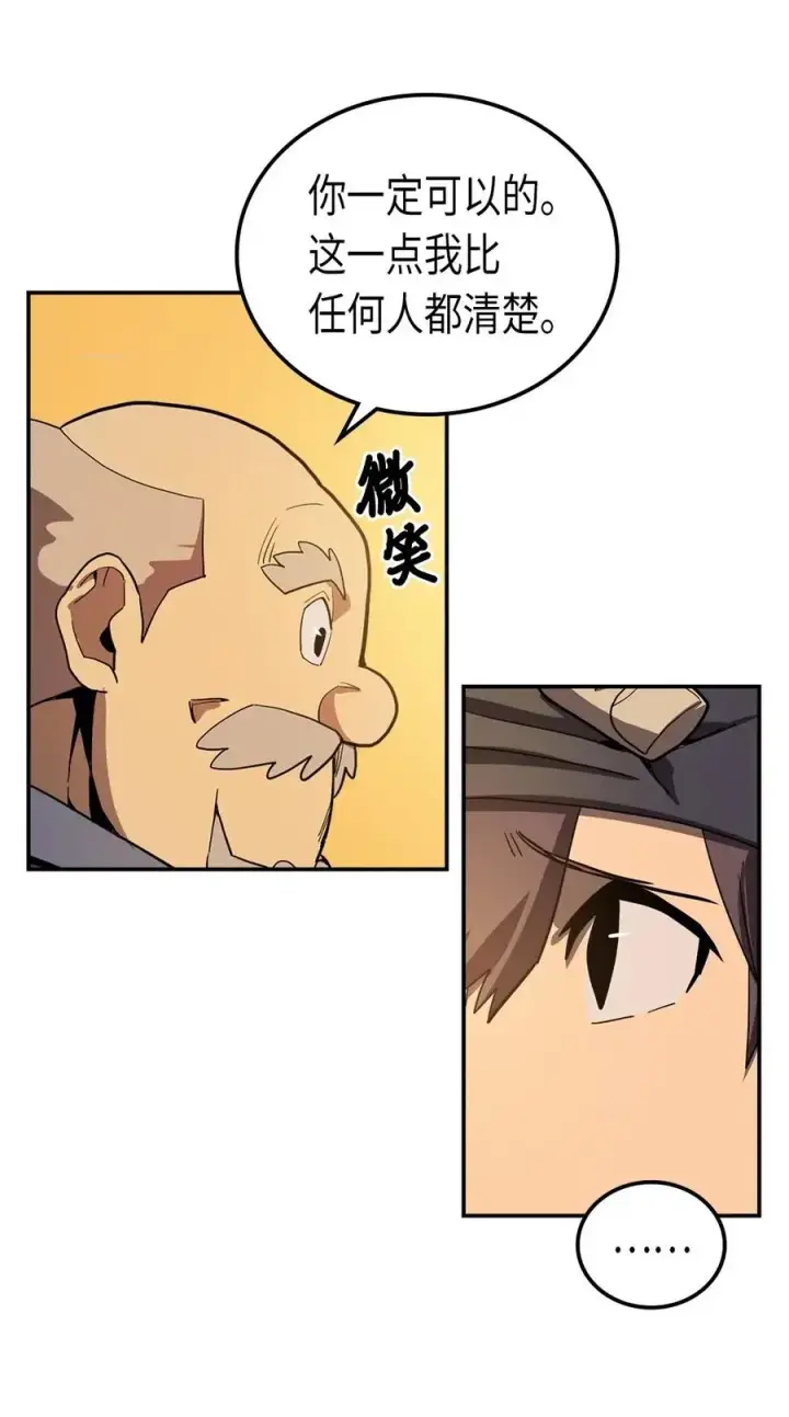 《归还者的魔法要特别》054 54图26