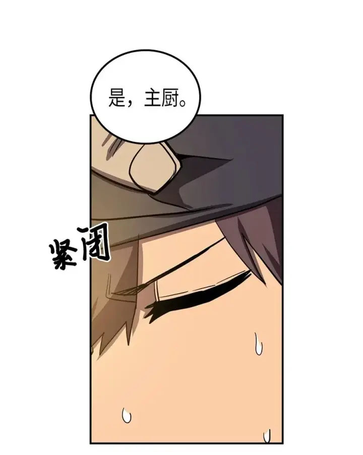 《归还者的魔法要特别》054 54图27
