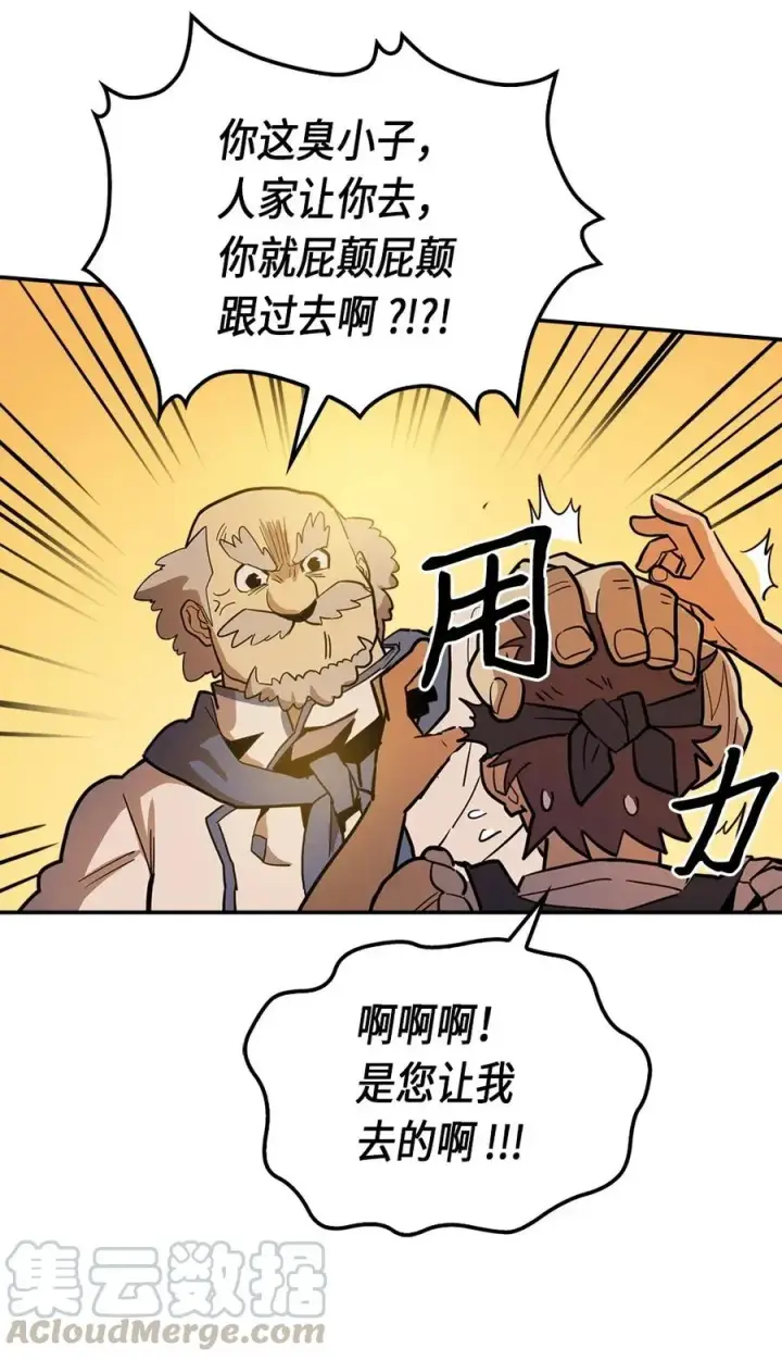 《归还者的魔法要特别》054 54图29