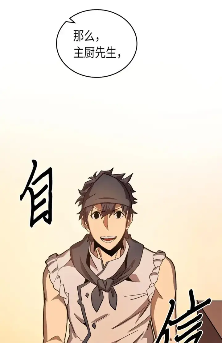《归还者的魔法要特别》054 54图3