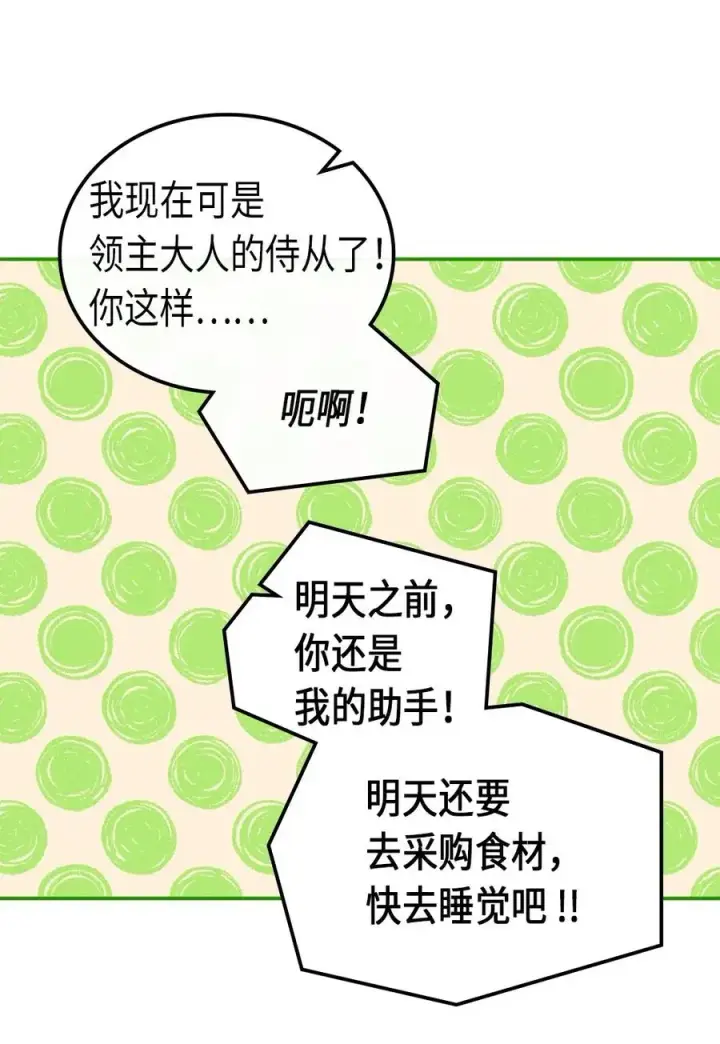 《归还者的魔法要特别》054 54图30