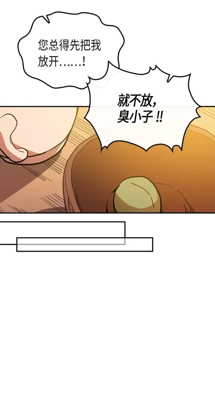 《归还者的魔法要特别》054 54图31