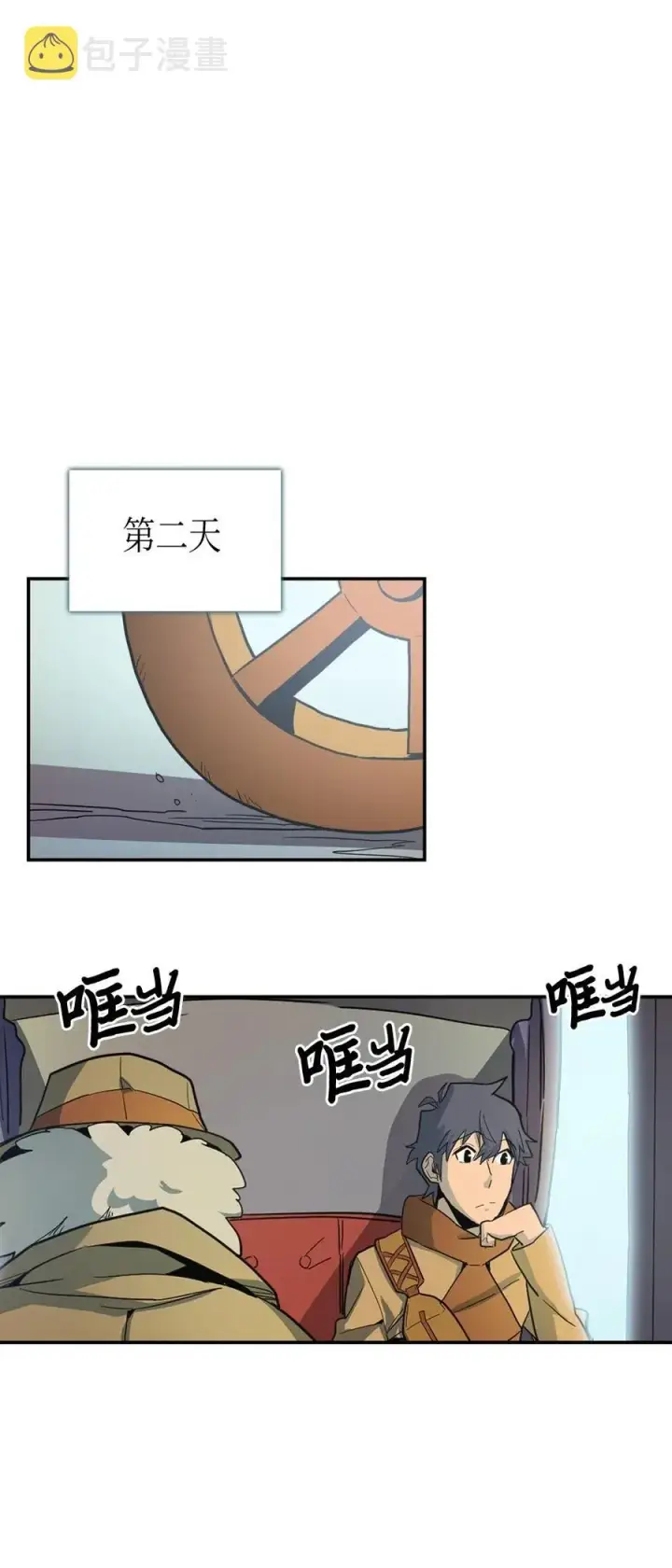 《归还者的魔法要特别》054 54图32