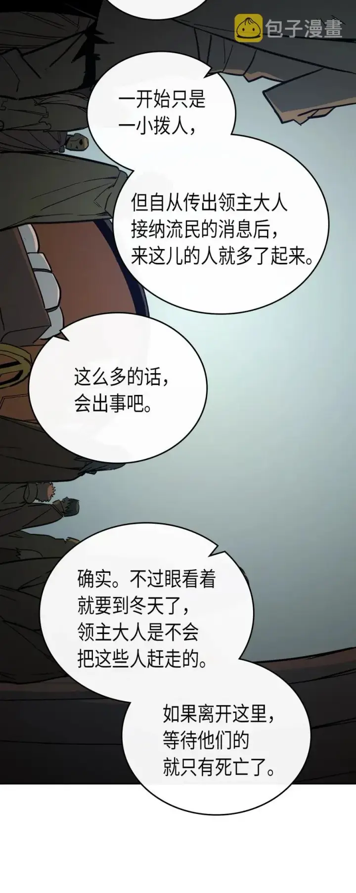 《归还者的魔法要特别》054 54图38