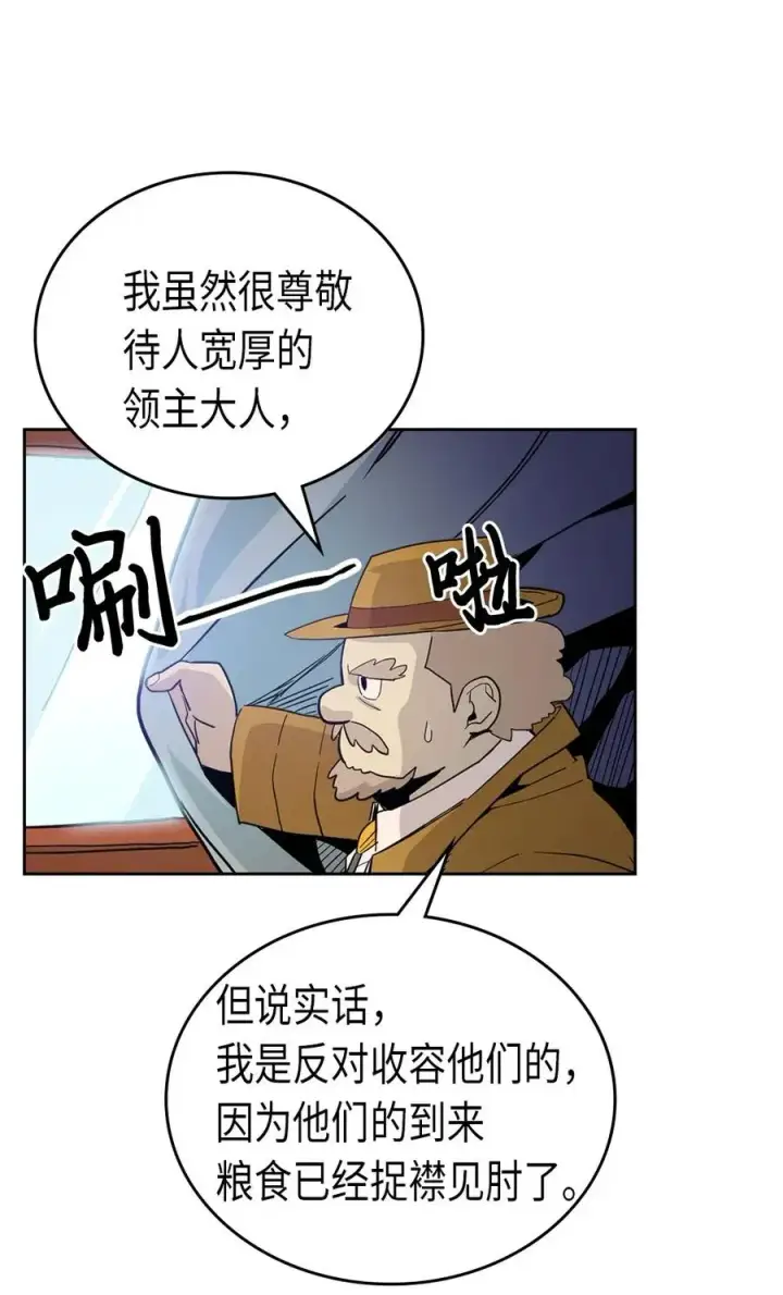 《归还者的魔法要特别》054 54图39
