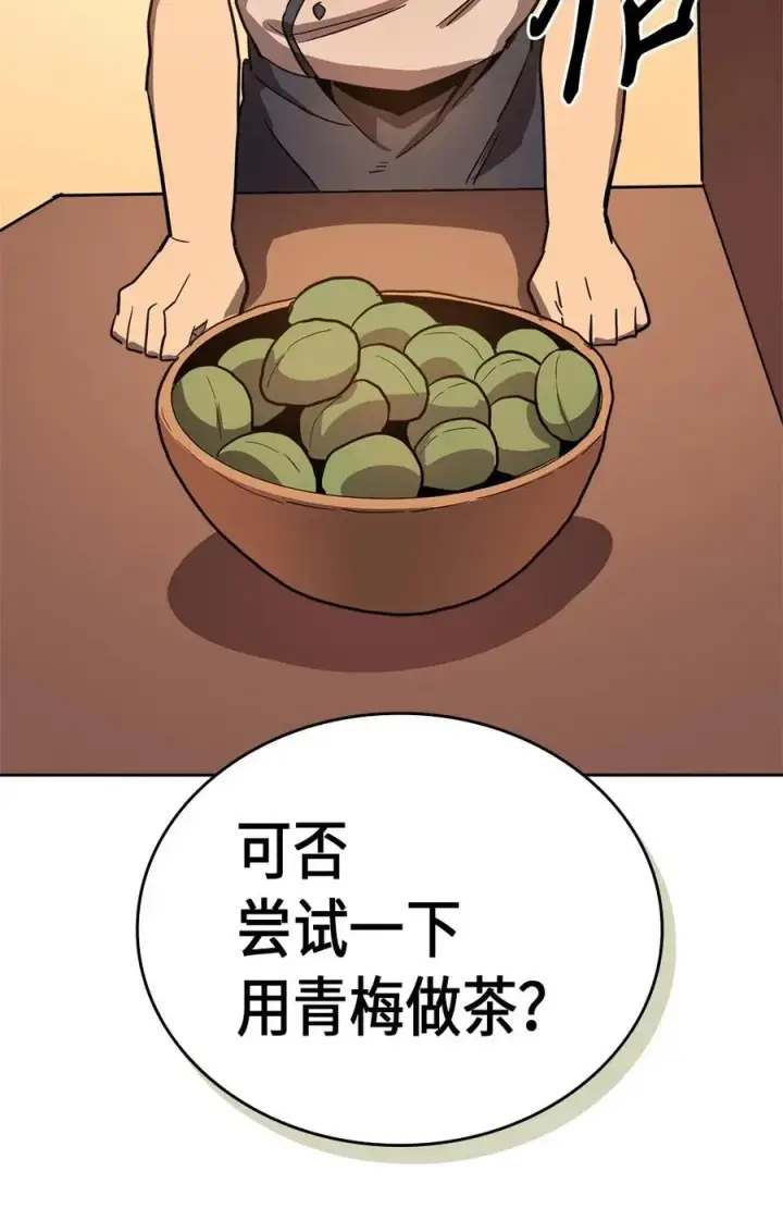 《归还者的魔法要特别》054 54图4