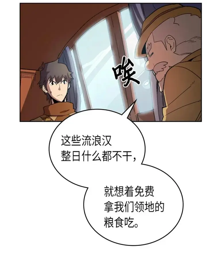 《归还者的魔法要特别》054 54图40