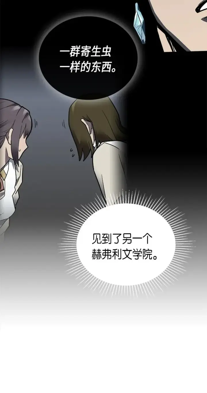 《归还者的魔法要特别》054 54图42