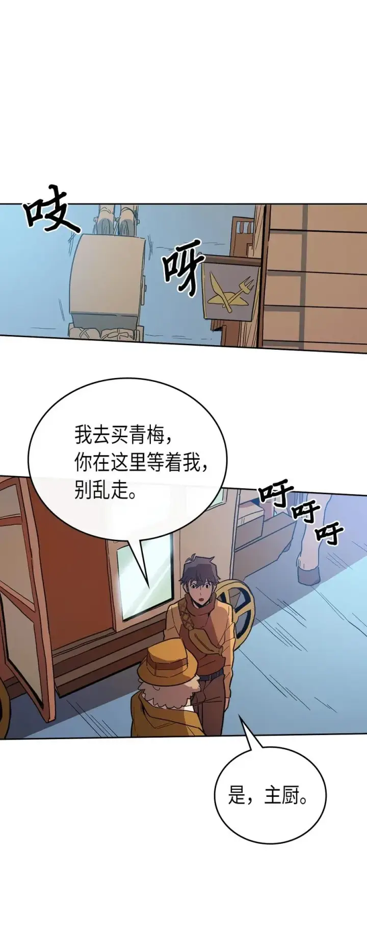 《归还者的魔法要特别》054 54图43