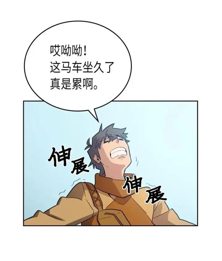 《归还者的魔法要特别》054 54图44
