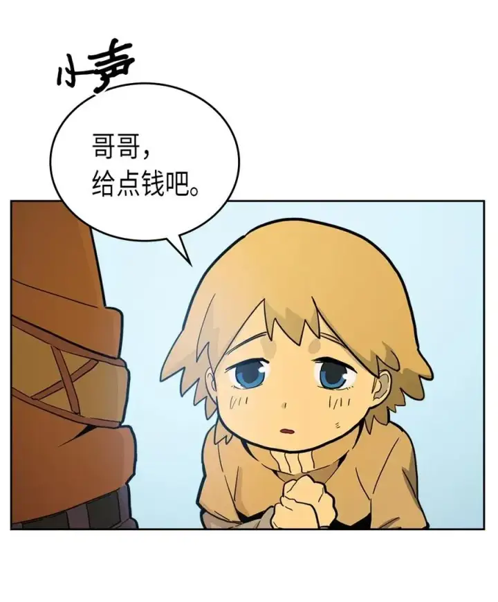 《归还者的魔法要特别》054 54图46
