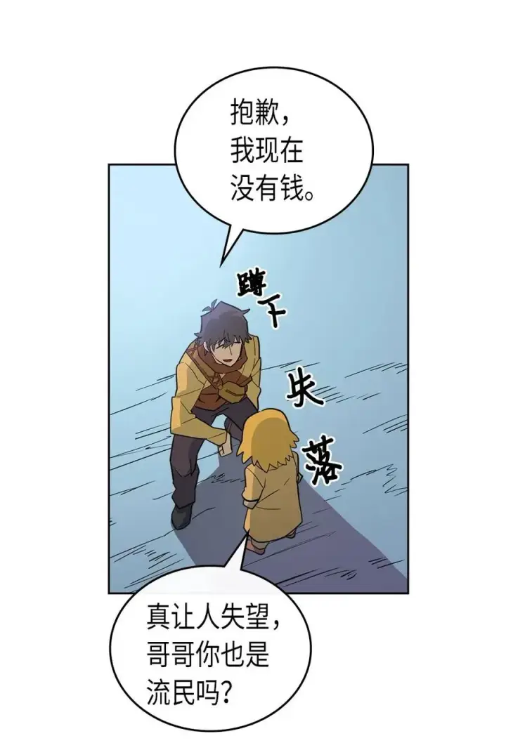 《归还者的魔法要特别》054 54图47