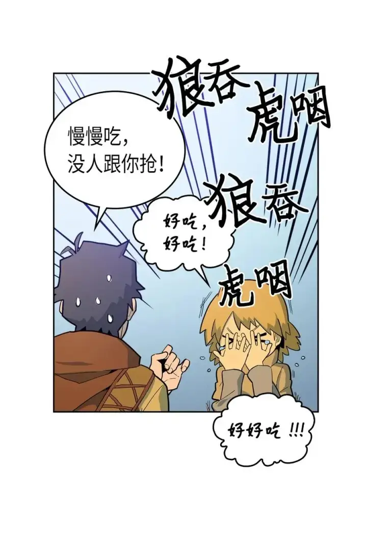 《归还者的魔法要特别》054 54图51