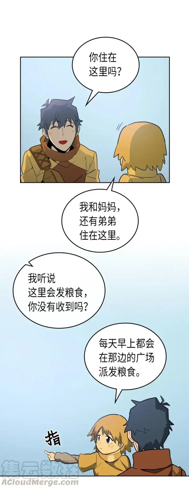 《归还者的魔法要特别》054 54图53