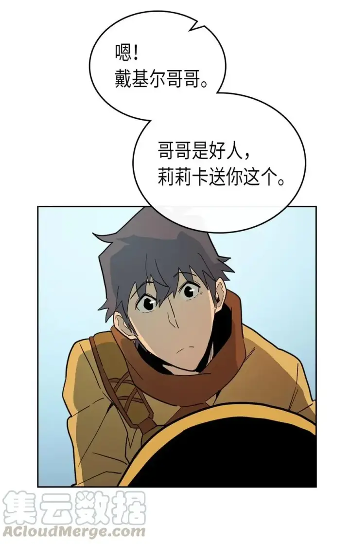 《归还者的魔法要特别》054 54图57