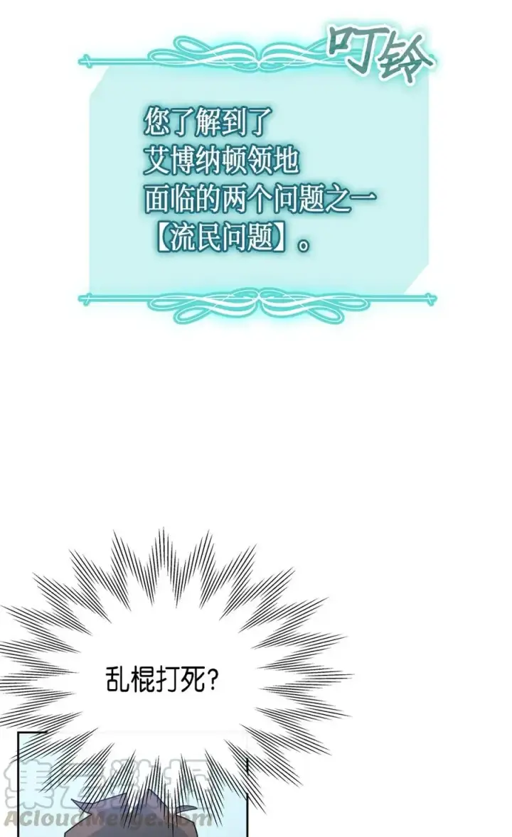 《归还者的魔法要特别》054 54图61