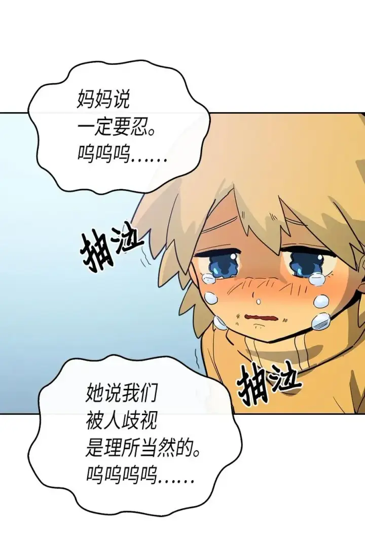 《归还者的魔法要特别》054 54图63