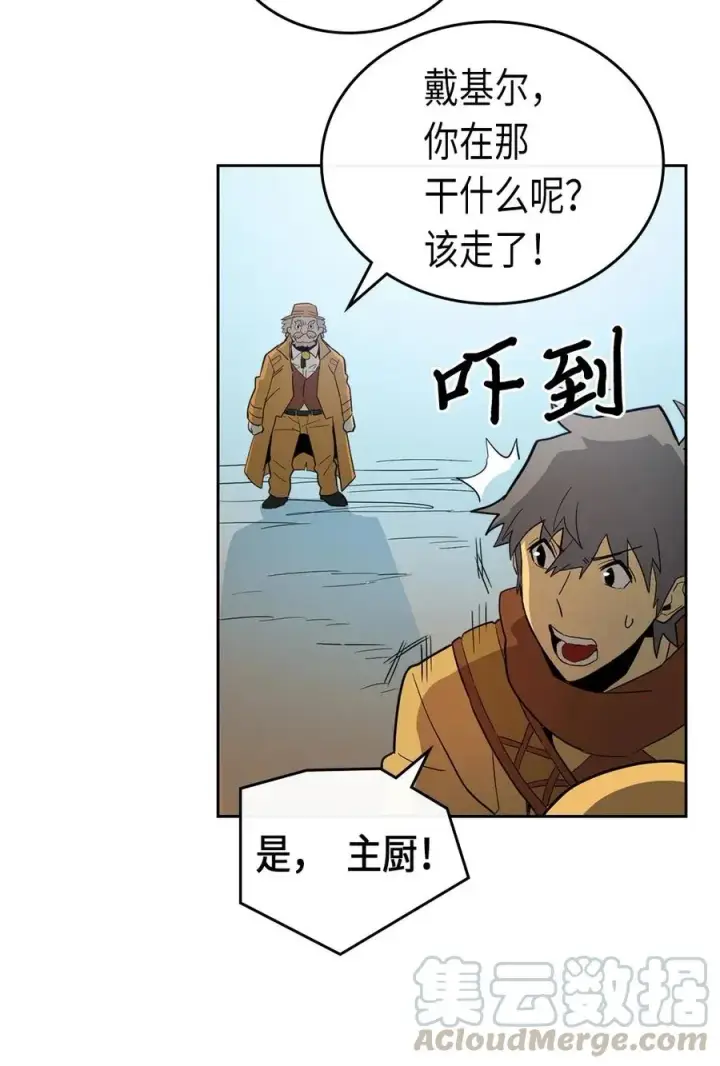 《归还者的魔法要特别》054 54图65