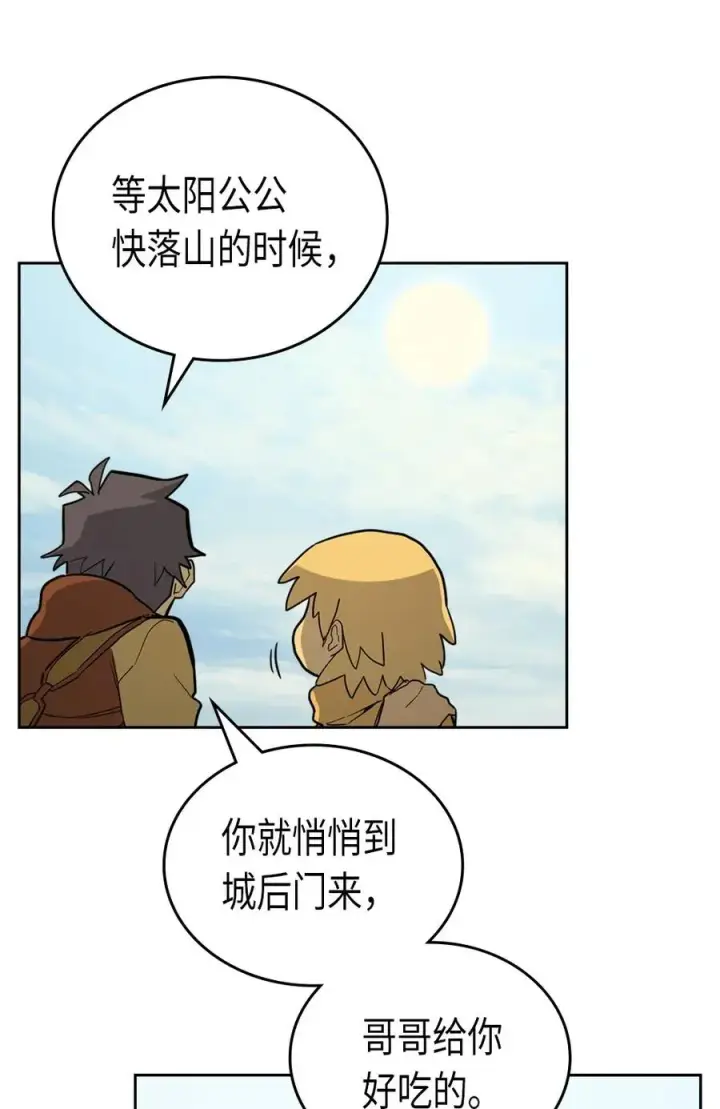 《归还者的魔法要特别》054 54图67