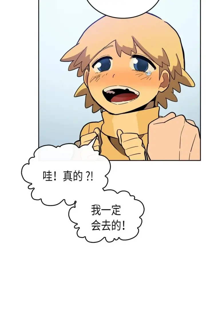 《归还者的魔法要特别》054 54图68