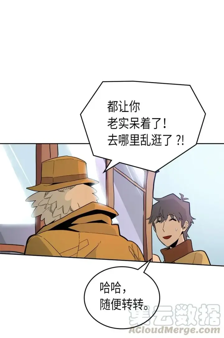 《归还者的魔法要特别》054 54图69