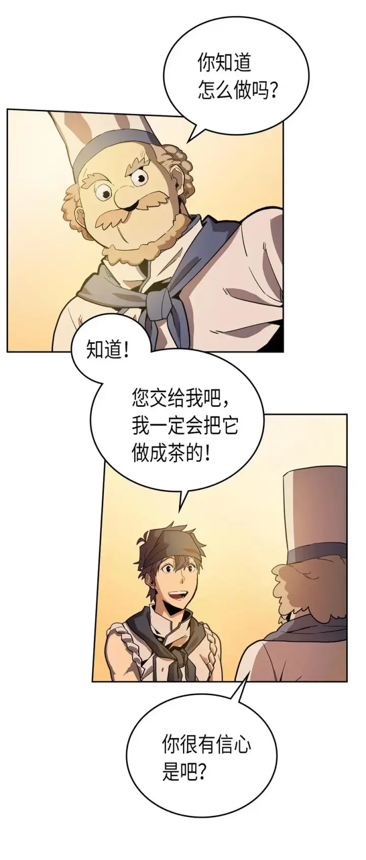 《归还者的魔法要特别》054 54图7
