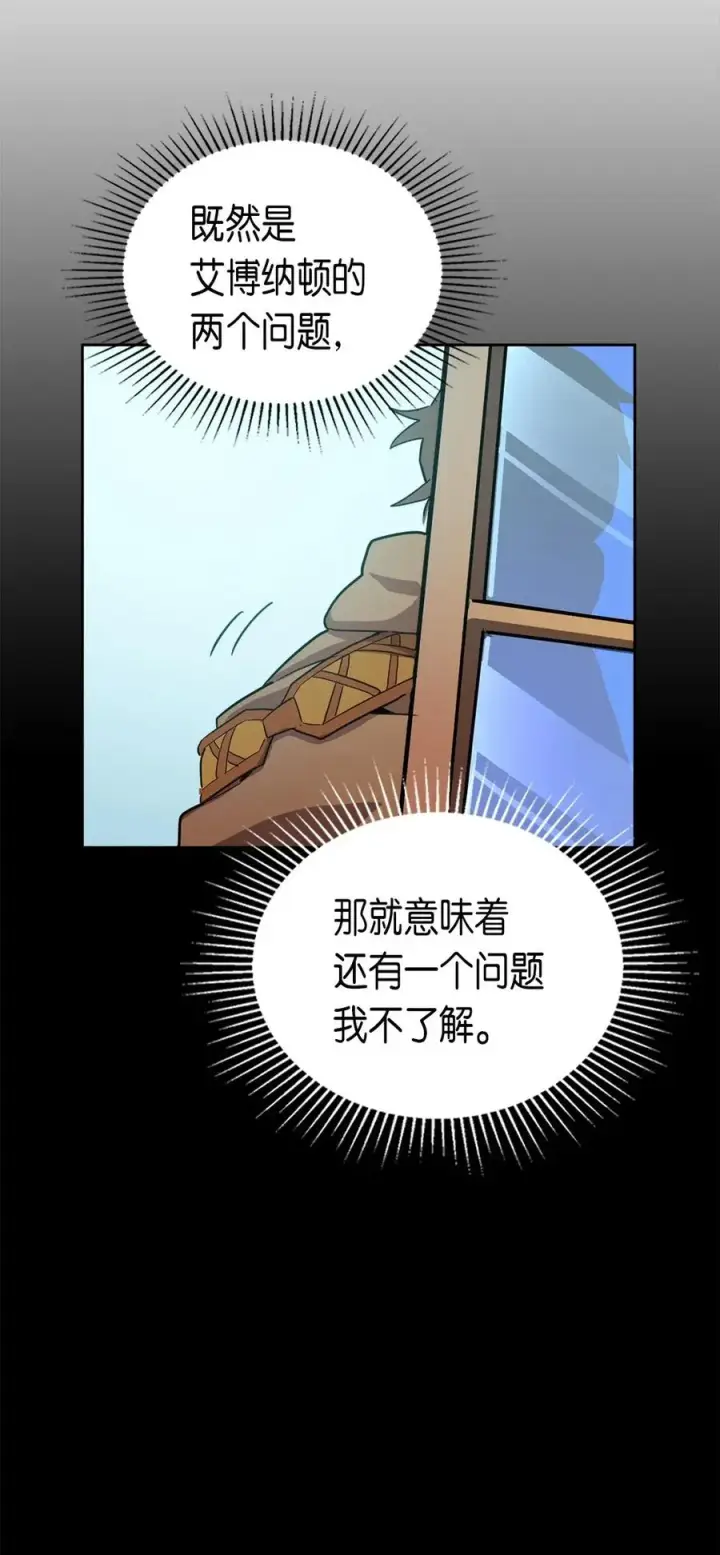 《归还者的魔法要特别》054 54图72