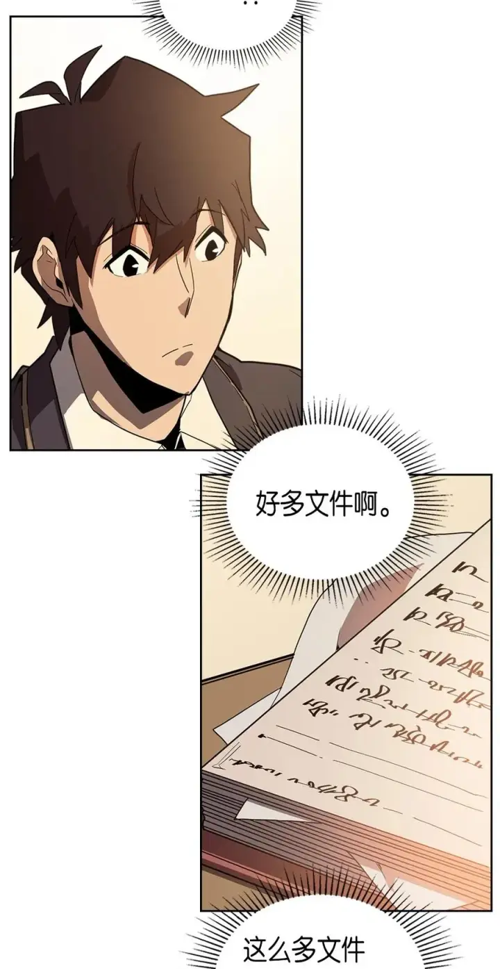 《归还者的魔法要特别》055 55图14