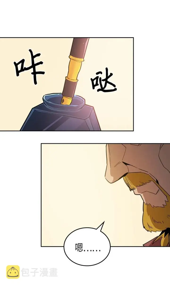 《归还者的魔法要特别》055 55图16