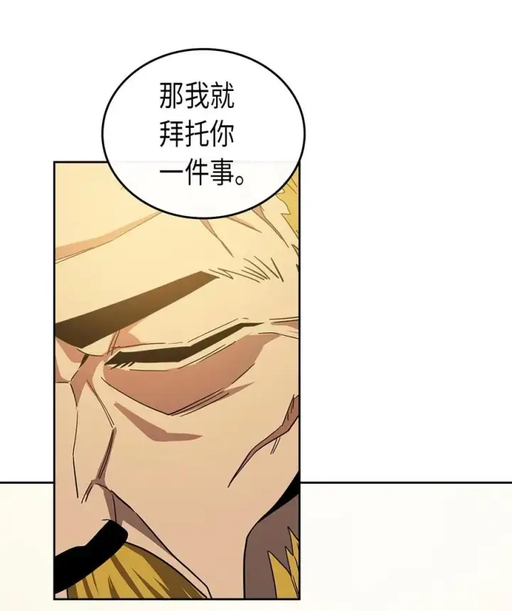 《归还者的魔法要特别》055 55图18