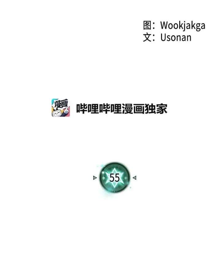 《归还者的魔法要特别》055 55图2