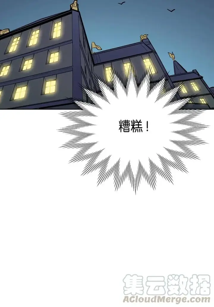 《归还者的魔法要特别》055 55图21