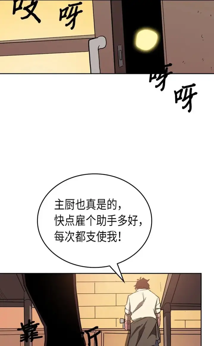 《归还者的魔法要特别》055 55图26