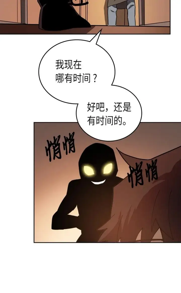 《归还者的魔法要特别》055 55图27