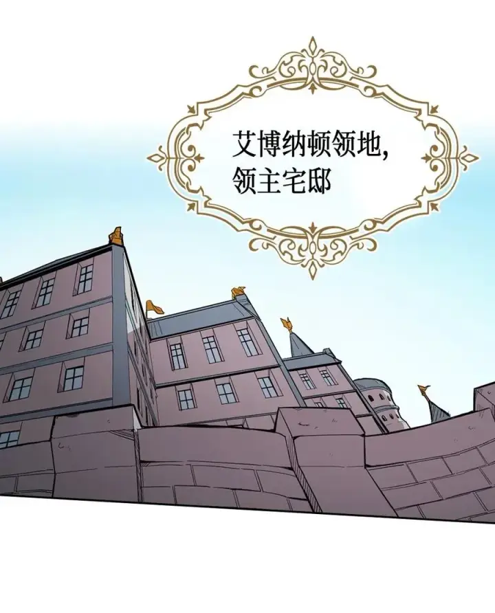 《归还者的魔法要特别》055 55图3