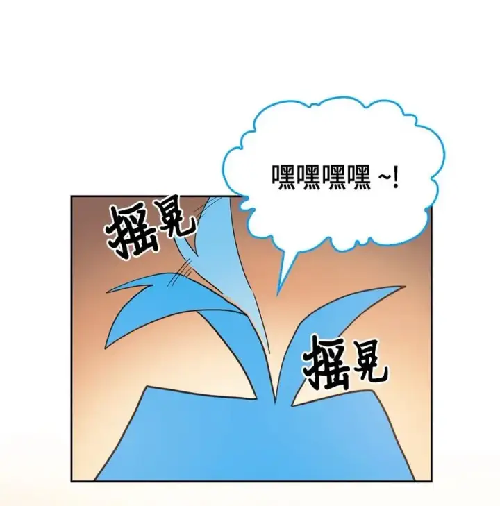 《归还者的魔法要特别》055 55图30