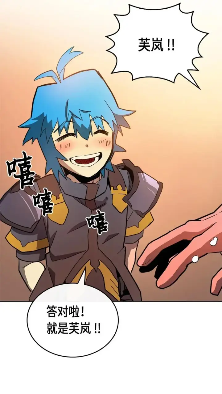 《归还者的魔法要特别》055 55图31
