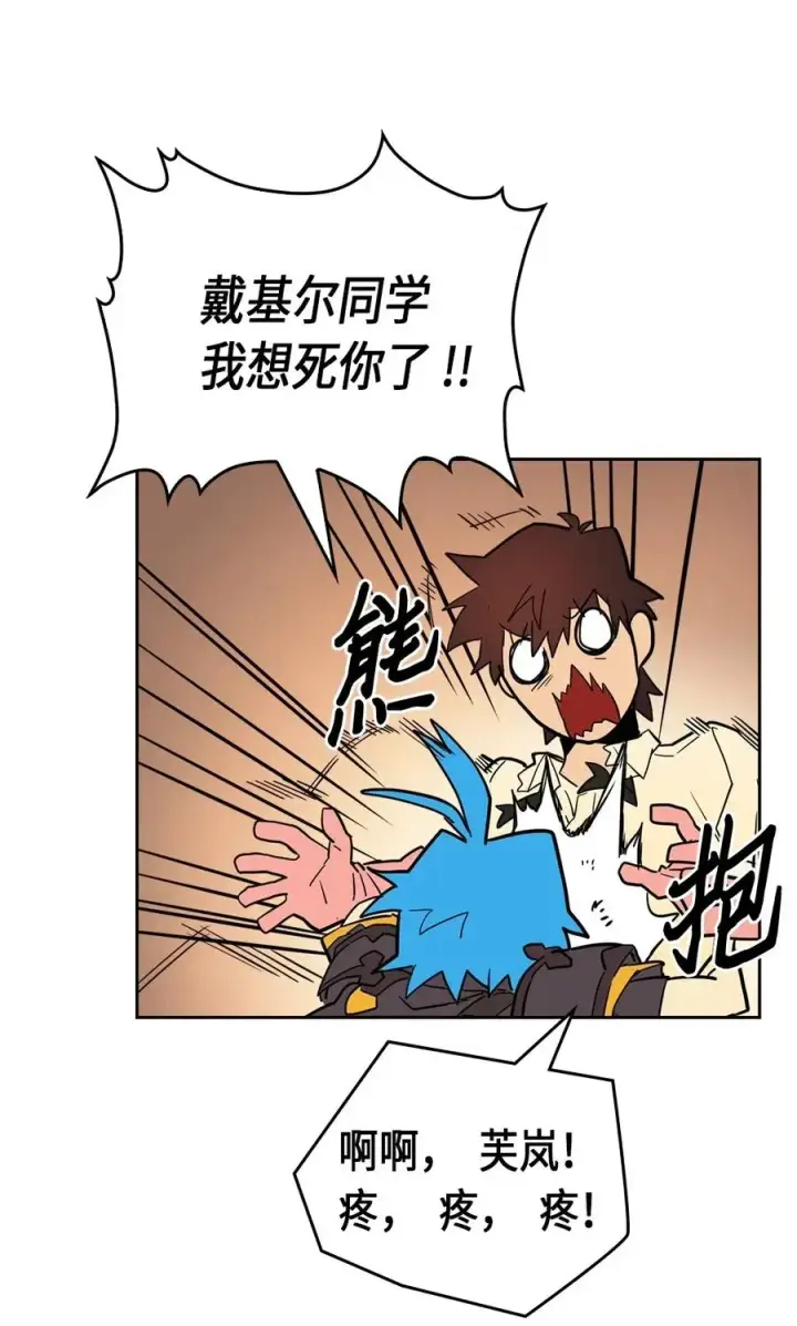 《归还者的魔法要特别》055 55图32