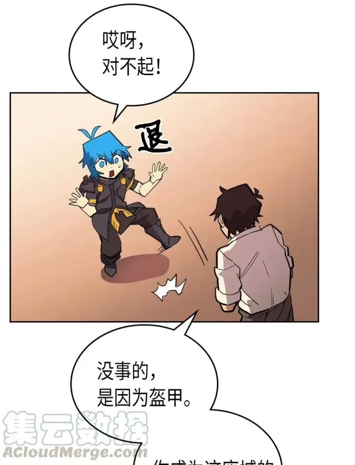 《归还者的魔法要特别》055 55图33