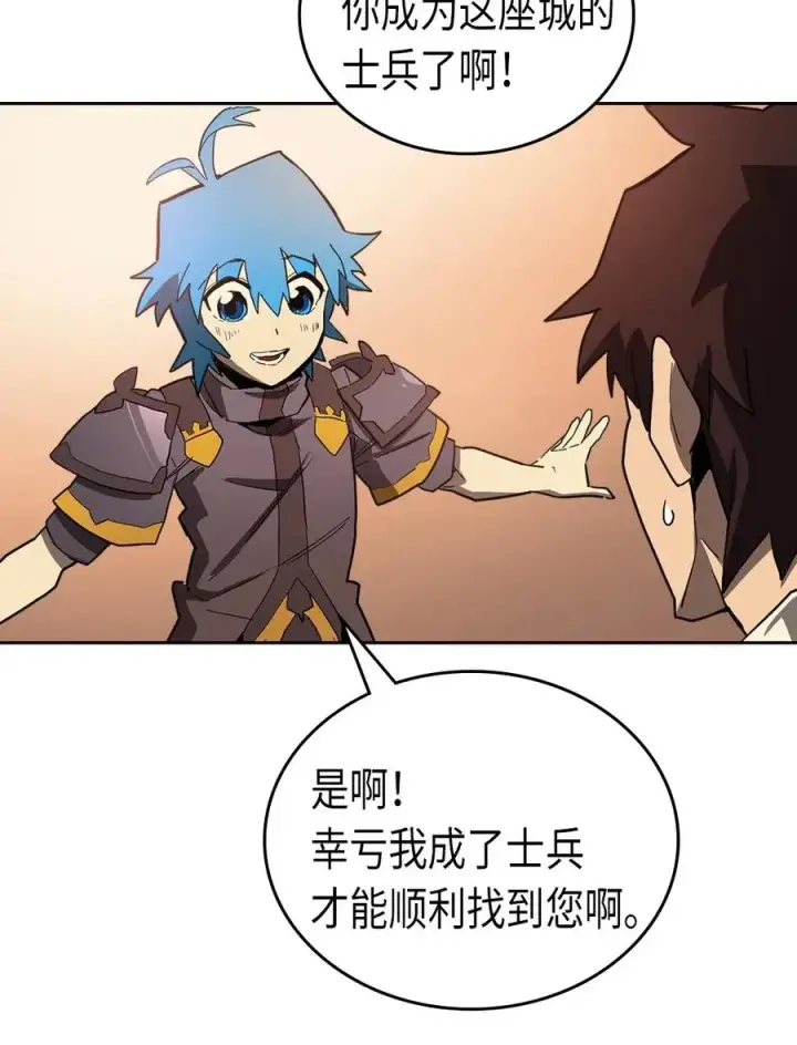《归还者的魔法要特别》055 55图34