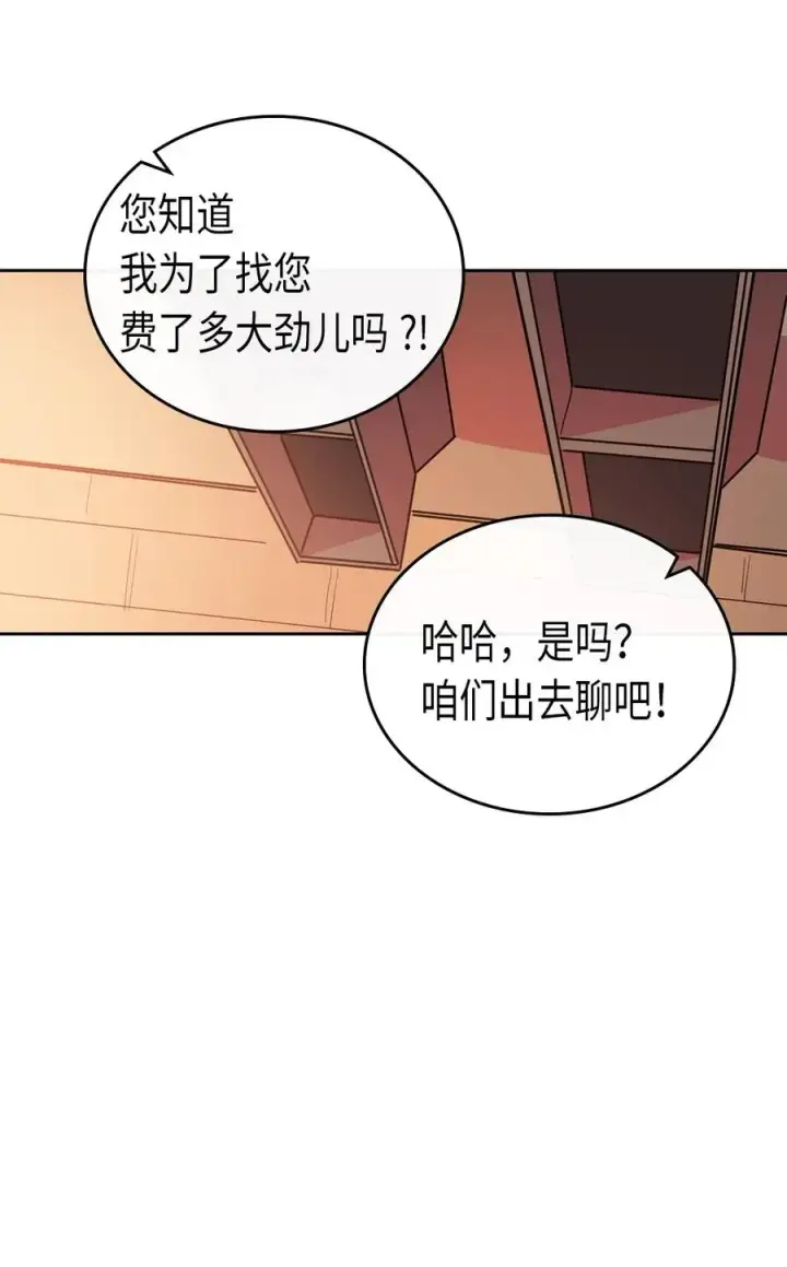 《归还者的魔法要特别》055 55图36