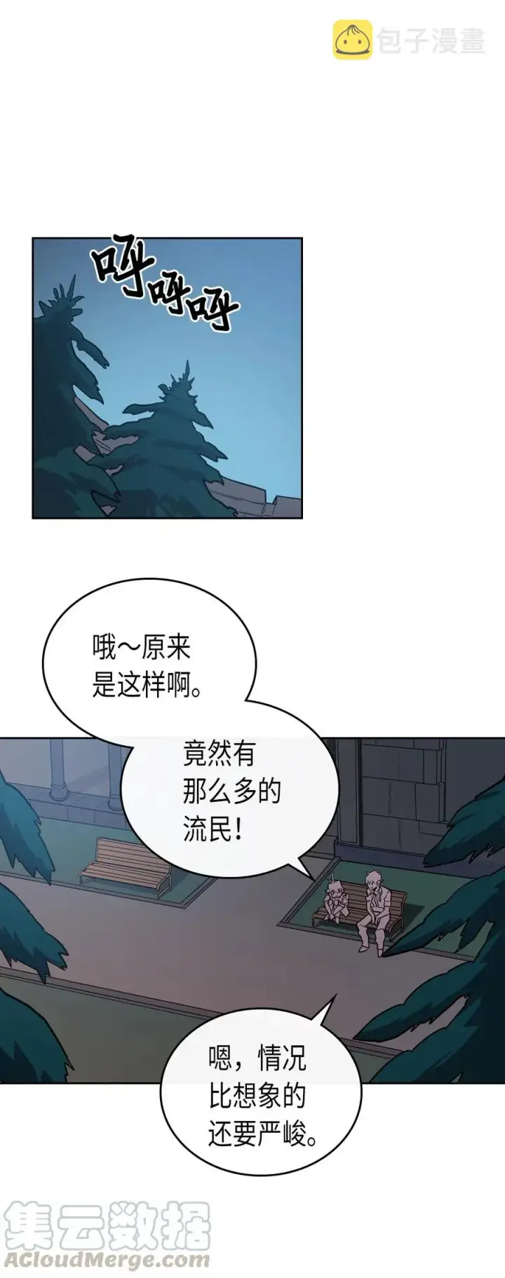 《归还者的魔法要特别》055 55图37