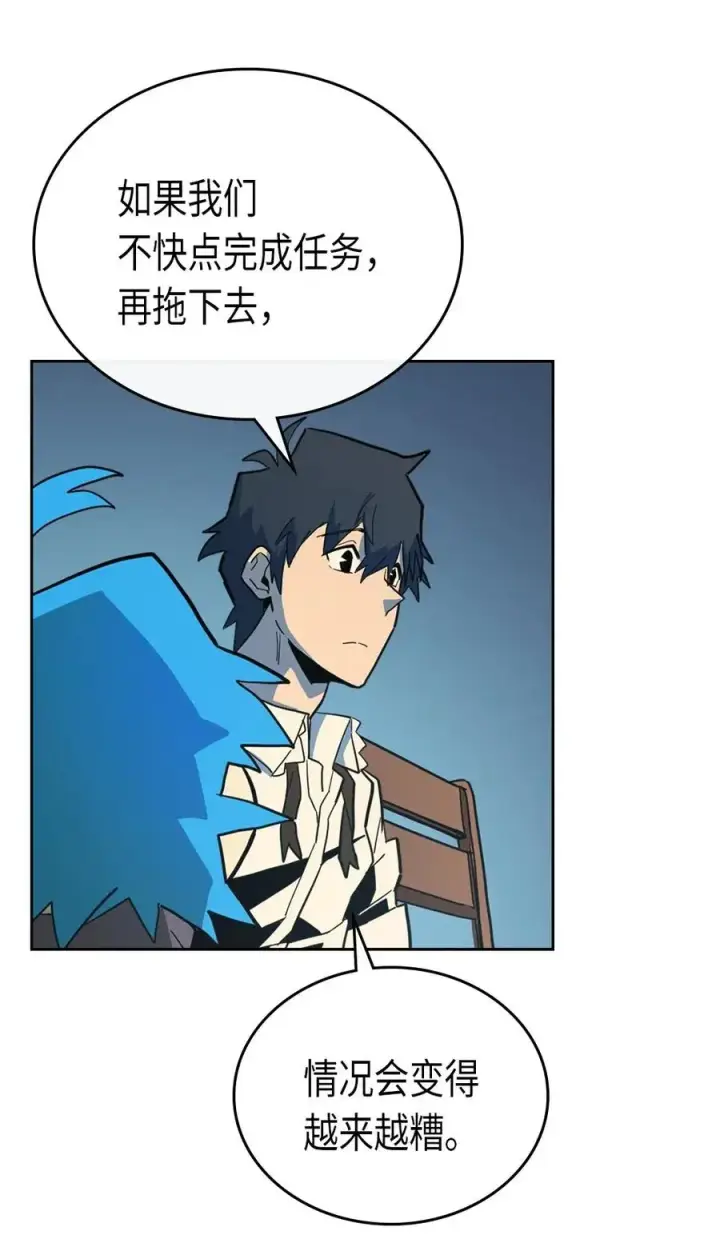 《归还者的魔法要特别》055 55图38