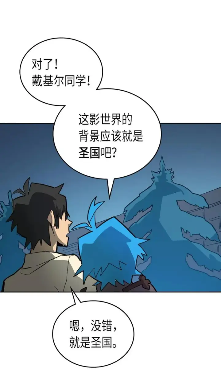 《归还者的魔法要特别》055 55图40