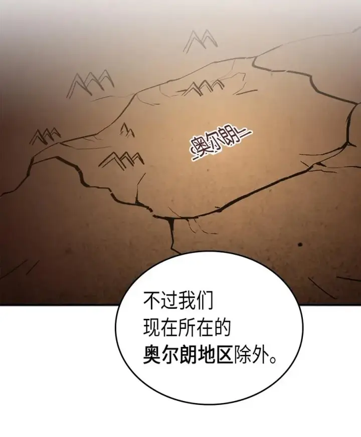 《归还者的魔法要特别》055 55图42