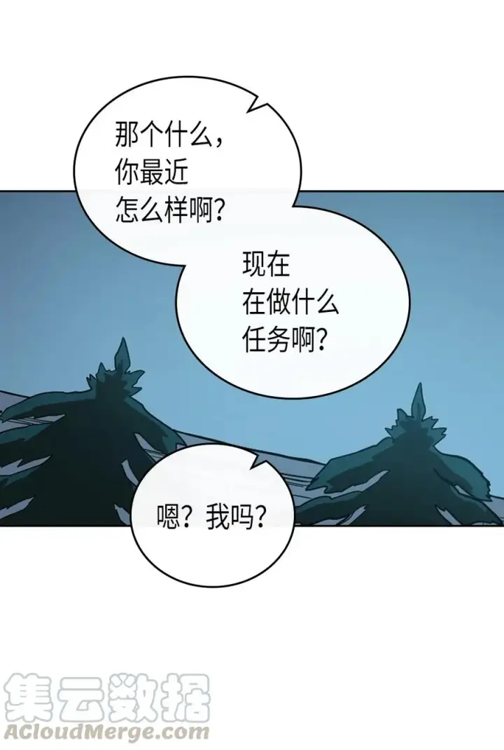 《归还者的魔法要特别》055 55图45